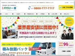 Sites similar to oita-katazukeichiban.net