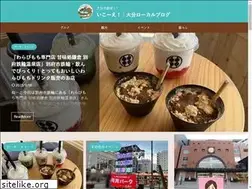 Sites similar to oita-local.net
