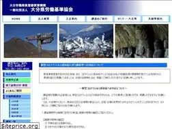 Sites similar to oita-roukikyo.or.jp