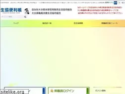 Sites similar to oita-seikyo.jp