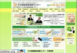 Sites similar to oita-souzoku.jp