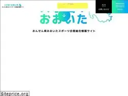 Sites similar to oita-sporttourism.jp