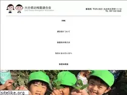 Sites similar to oita-youchien.jp
