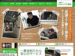 Sites similar to oitabeniya.co.jp