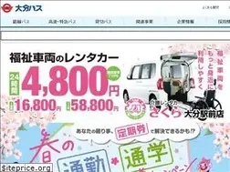 Sites similar to oitabus.co.jp