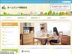 Sites similar to oitahome-land.jp