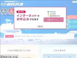 Sites similar to oitakenminkyosai.or.jp