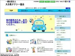 Sites similar to oitakentaxi.jp