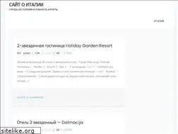 Sites similar to oitalia.ru
