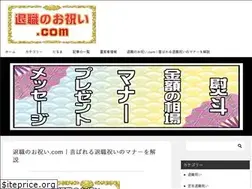 Sites similar to oiwai-taishoku.com