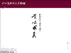 Sites similar to oiwakedango.co.jp
