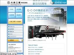 Sites similar to oizumi-kougyo.jp