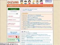 Sites similar to oizumi-tabunka.jp