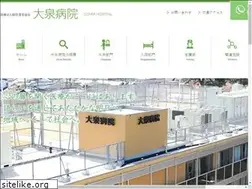 Sites similar to oizumibyoin.jp