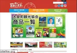 Sites similar to oizumimachi-kankoukyoukai.jp