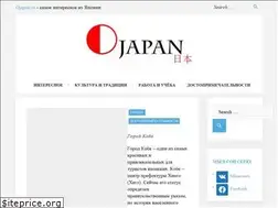 Sites similar to ojapan.ru