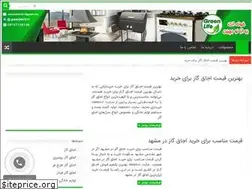 Sites similar to ojaqco.ir