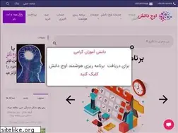 Sites similar to ojedanesh.ir
