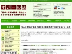 Sites similar to oji-shop.com