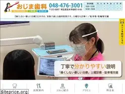 Sites similar to ojima-shika.com