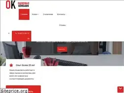 Sites similar to ok-39.ru