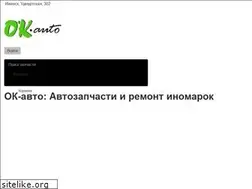 Sites similar to ok-auto18.ru