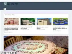 Sites similar to ok-berta.ru