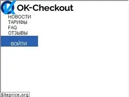Sites similar to ok-checkout.com