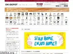 Sites similar to ok-depot.jp