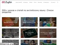 Sites similar to ok-english.ru