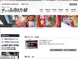 Sites similar to ok-flag.co.jp