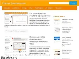 Sites similar to ok-gid.ru