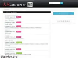 Sites similar to ok-hotel.net