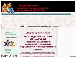 Sites similar to ok-katalog.ru