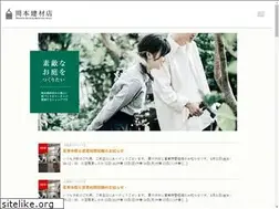 Sites similar to ok-kenzai.com