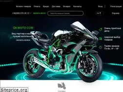 Sites similar to ok-moto.com