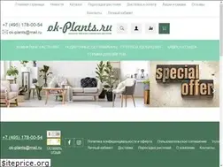 Sites similar to ok-plants.ru