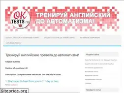 Sites similar to ok-tests.ru