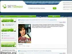 Sites similar to ok-torrent.ru
