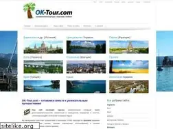 Sites similar to ok-tour.com