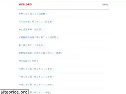 Sites similar to ok8.org