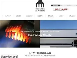 Sites similar to oka-craft-tools.co.jp