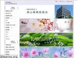 Sites similar to oka-hosp-a.jp