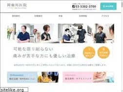 Sites similar to oka-shika.com