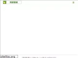 Sites similar to okabe-iin.com