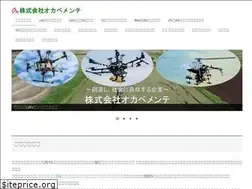 Sites similar to okabe-m.jp