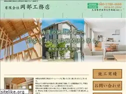 Sites similar to okabekoumuten.jp