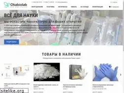 Sites similar to okabiolab.ru