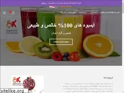 Sites similar to okabmiveh.ir