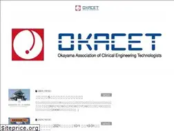 Sites similar to okacet.or.jp
